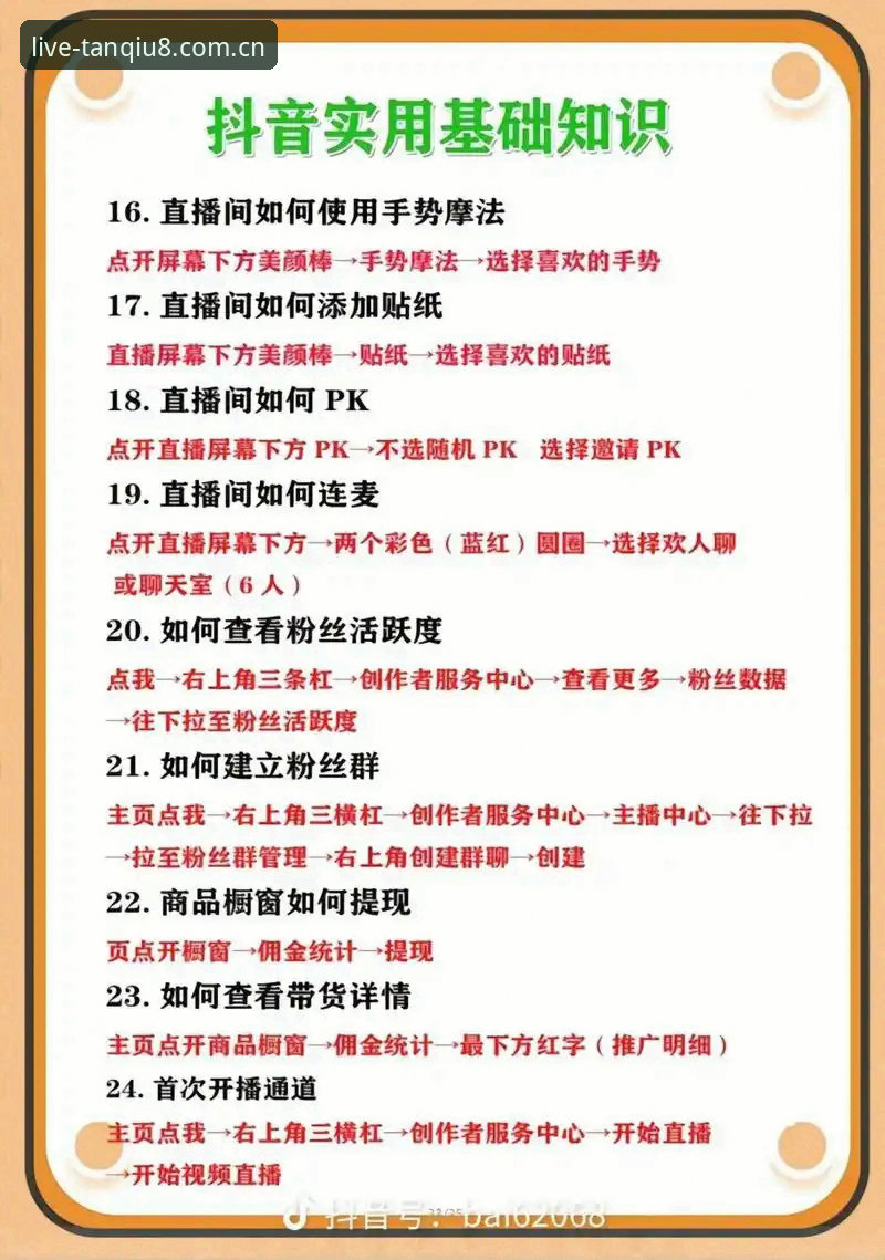 谈球吧高清直播使用指南 谈球吧高清直播使用指南:从零开始的完整操作教程