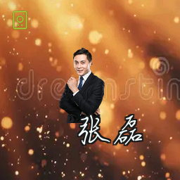 张磊