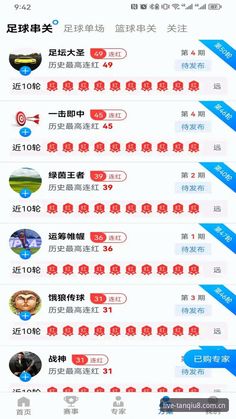 谈球吧下载安装iOS版 谈球吧体育iOS版下载安装最新动态:正版直播体验与用户实测全解析